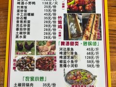菜单-柴火农家饭(遇龙河店)
