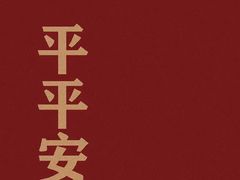 -高老太奶油小攀(新建南路店)