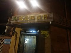 -清真宏玉祥黄门脸餐厅(华荫东里店)