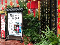 门面-客家大院·非遗赣南客家菜(郁孤台店)