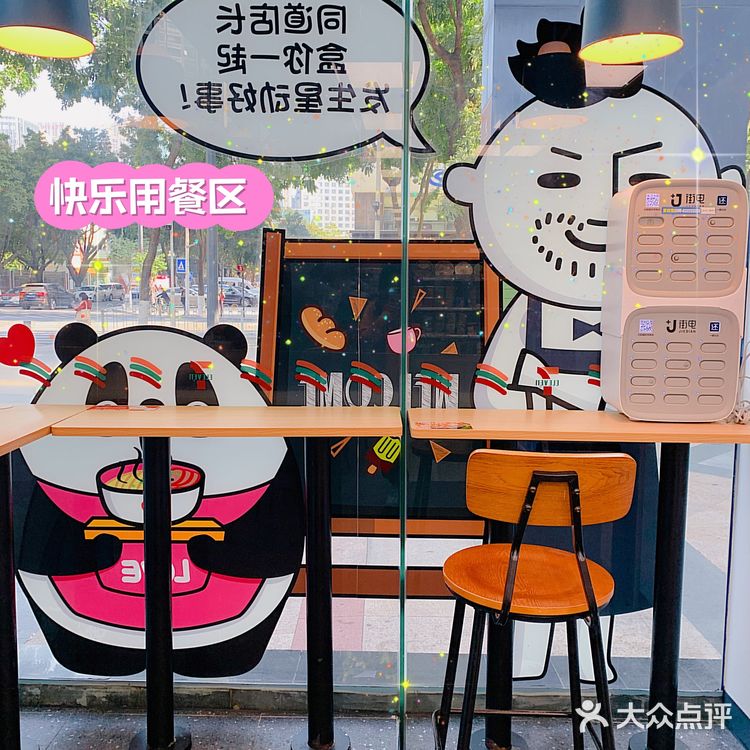 敲可爱同道大叔联名便利店