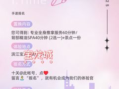 -宝龙城(杭州滨江店)