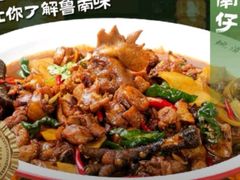 -鲁南仔·滕州炒鸡(经三路店)