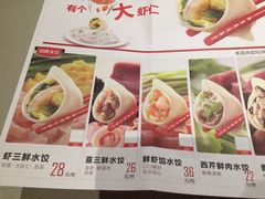 -喜家德虾仁水饺(华强天虹店)