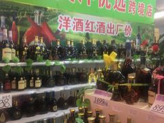-自贸区跨境购物免税店(越秀滨海隽城商业广场店)