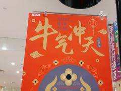 -永旺梦乐城(金银潭店)