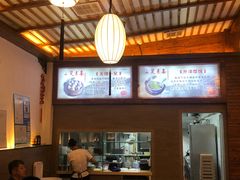 -笑来喜馄饨小笼工坊店(湖滨街店)