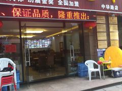 门面-盱眙虾神於氏龙虾(夫子庙红街店)