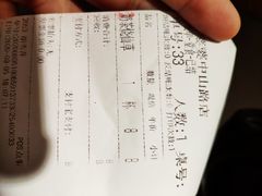 -八婆婆烧仙草(中山路店)