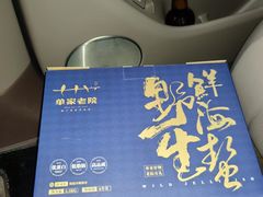 -单家老院·院子里的青岛菜(沙子口店)