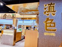 -滇色蒸汽石锅鱼(京华城店)