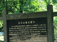 -西湖风景区十里琅珰-五云山