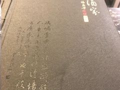 -峨嵋酒家总店(车公庄店)