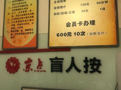 -润伊康·正骨推拿·盲人按摩(南横东街店)