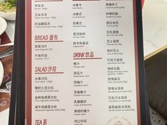 -斗牛士牛排餐厅(嘉里汇店)