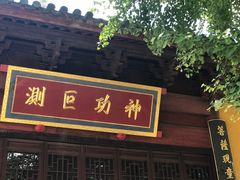 -上海青龙寺