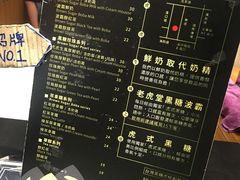 菜单-老虎堂黑糖专壳 (尖沙咀乐道店)
