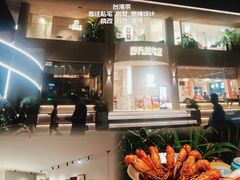 -隅乐胡椒虾·台湾菜·团建(皇岗店)