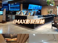 -SFC上影影城(港汇永华IMAX激光店)
