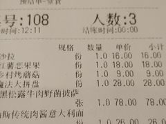 账单-祖母的魔法厨房(陆家嘴店)