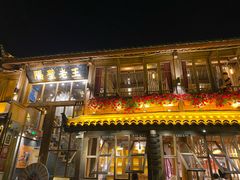 门面-木王宴语·野生鲜菌火锅(玉河店)