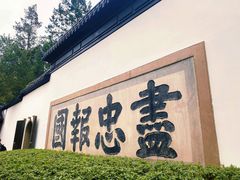 -岳王庙