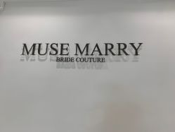 -MuseMarry婚纱(前海嘉里中心店)