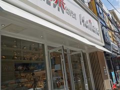 门面-好利来(桂林路店)