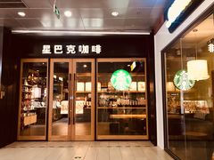 门面-星巴克(秦皇岛乐都汇店)