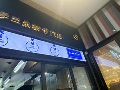 -三两粉(深圳龙华上塘店)