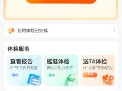 -爱康国宾体检中心(五角场万达广场分院)
