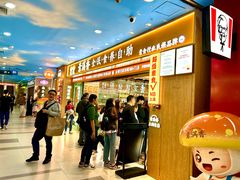 -素满香·全民食养自助(长宁龙之梦店)