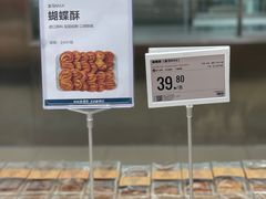-盒马X会员店(上海森兰商都店)