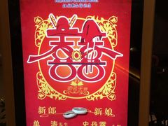 -宁波新晶都开元名庭大酒店·华晶中餐厅(百丈东路店)