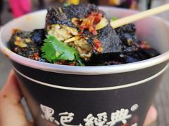 长沙臭豆腐-黑色经典臭豆腐·湖南特产(潇湘文化店)