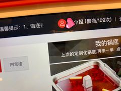 -海底捞火锅(长沙华创国际广场店)