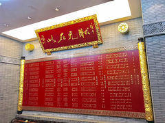 门面-宁波状元楼酒店(和义路店)