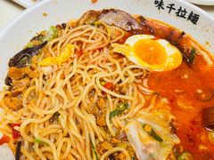 -味千拉面(首都机场T3店)