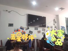 -岳合轩老北京涮肉