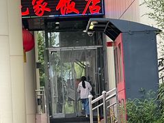 -毛家饭店·融合新湘菜·主题宴(齐鲁软件园店)