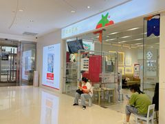 -蕃茄田艺术(普陀长风大悦城中心)