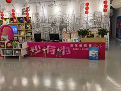 -英孚教育青少儿(宝龙中心)