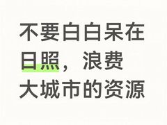 -日照灯塔风景区