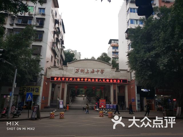 重庆万州上海中学图片