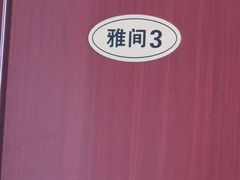 -抹直口特色菜馆(一店)