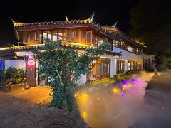 -小喜客·云南特色菜(纳西庭院店)