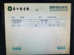 -苏州图书馆(人民路总馆)