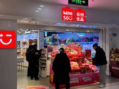 -名创优品(北京新中关购物中心地铁层店)