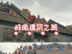 -陈家祠堂-游客中心