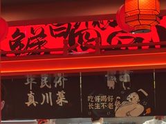 -廖川菜(八佰伴店)